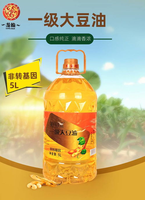 一級非轉基因大豆油 花開茂盛，健康之選